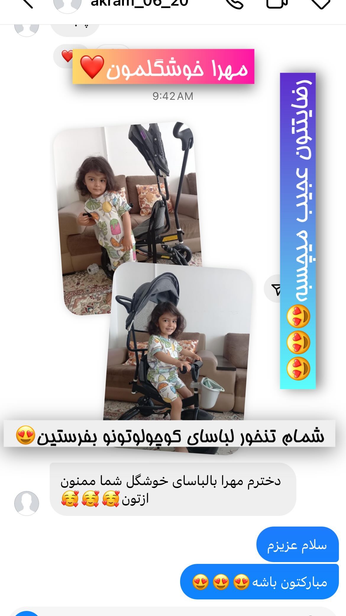 رضایت مشتری ملوکیدز