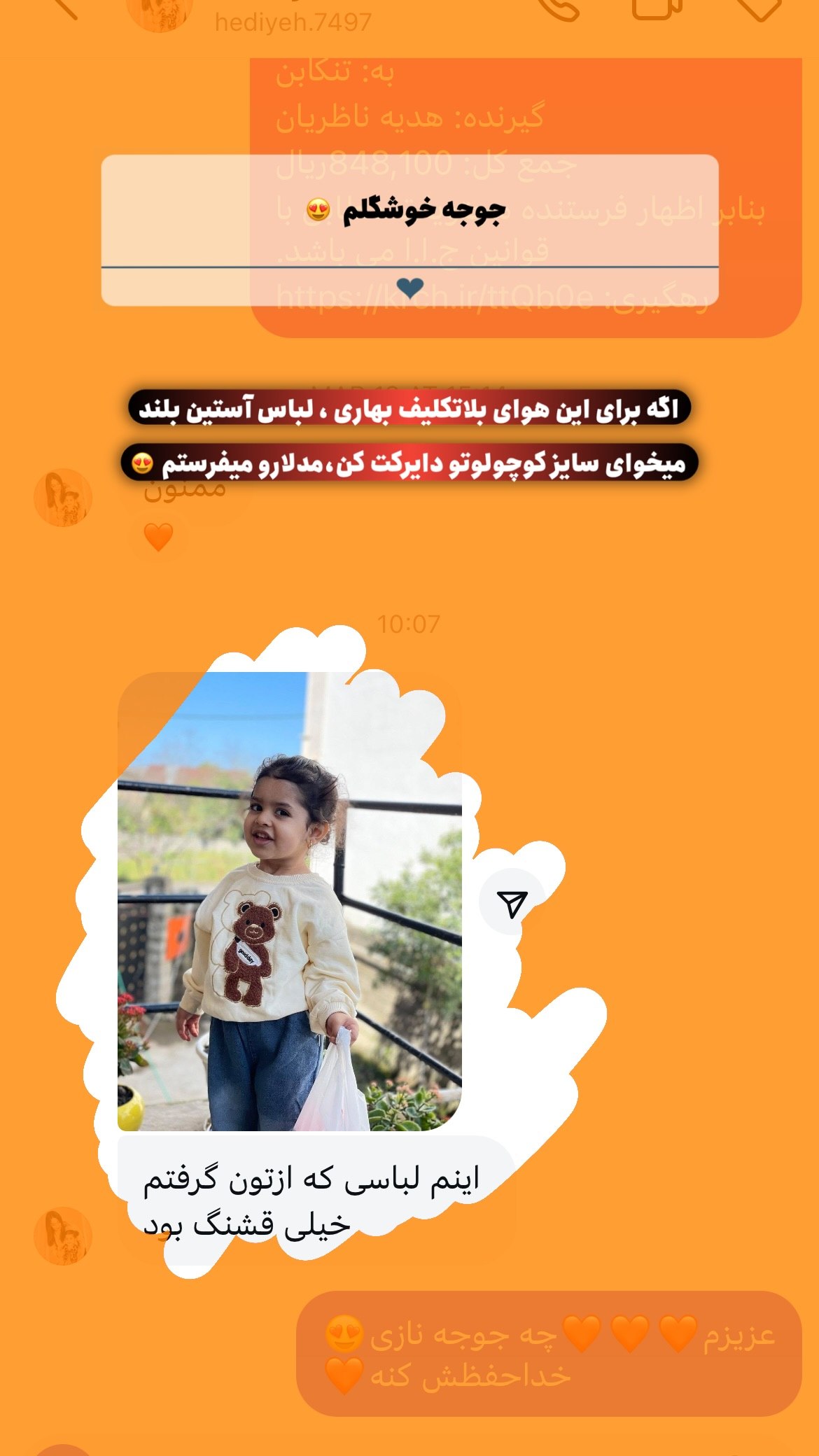 رضایت مشتری ملوکیدز
