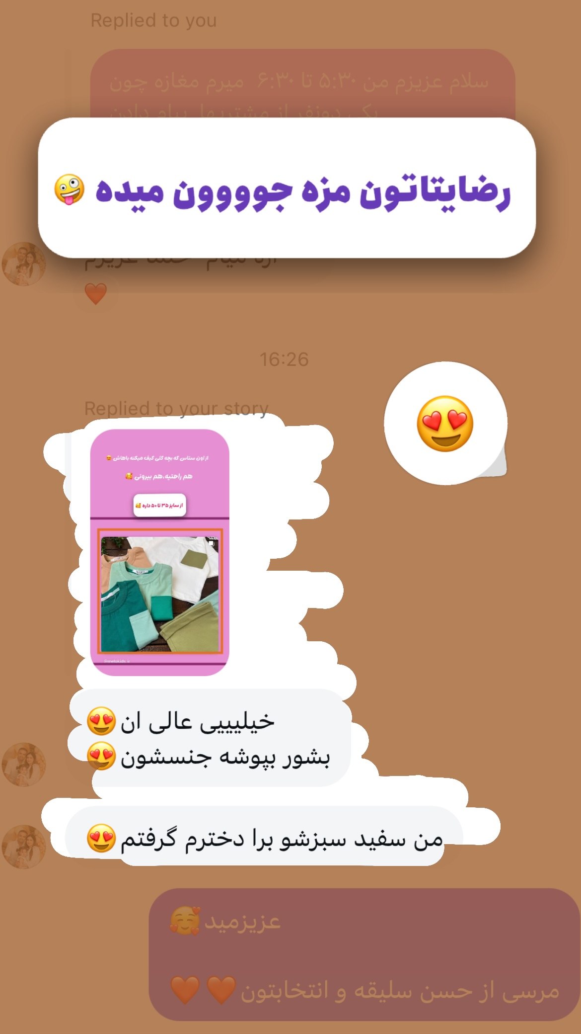 رضایت مشتری