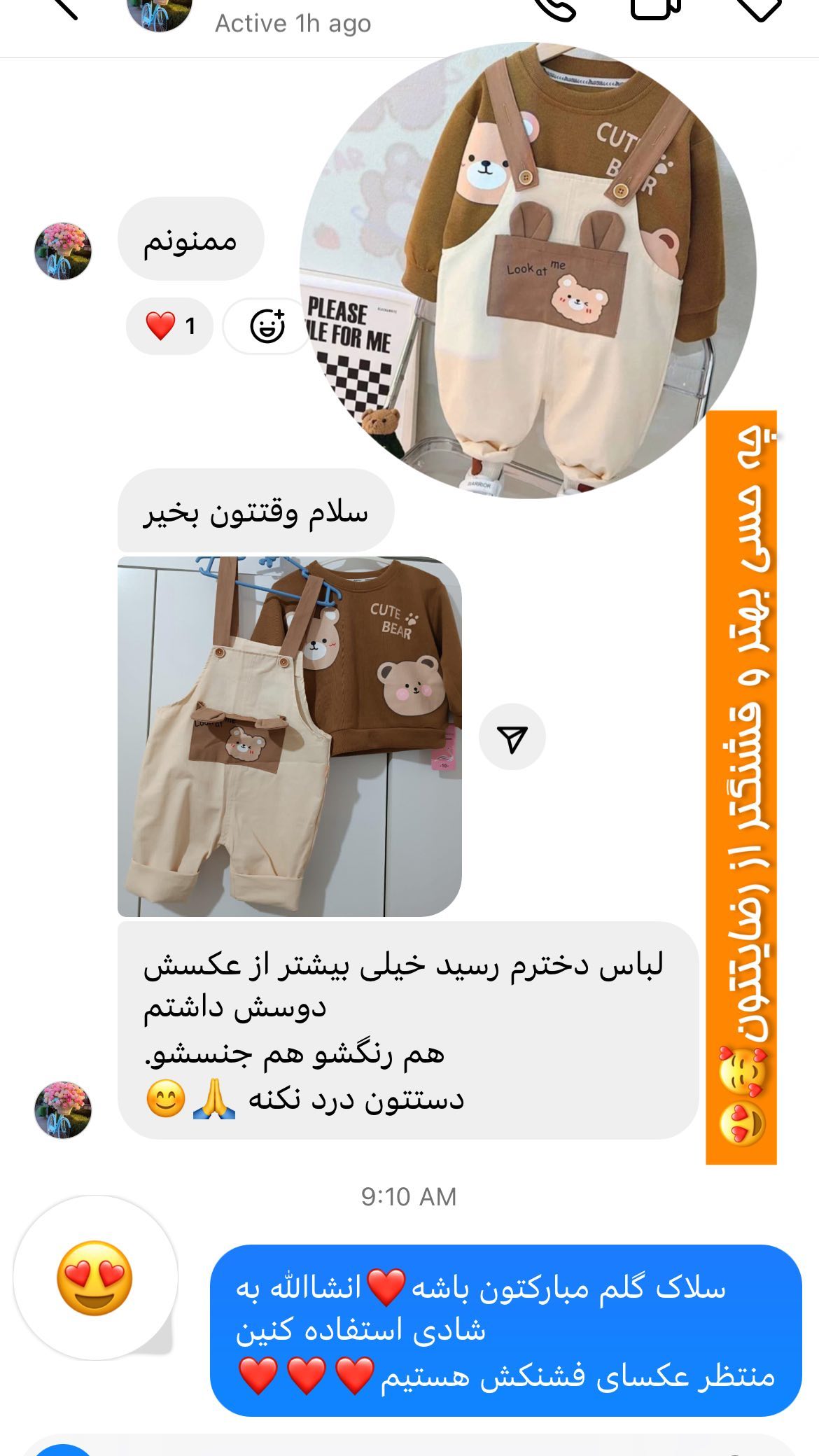 رضایت مشتری ملوکیدز