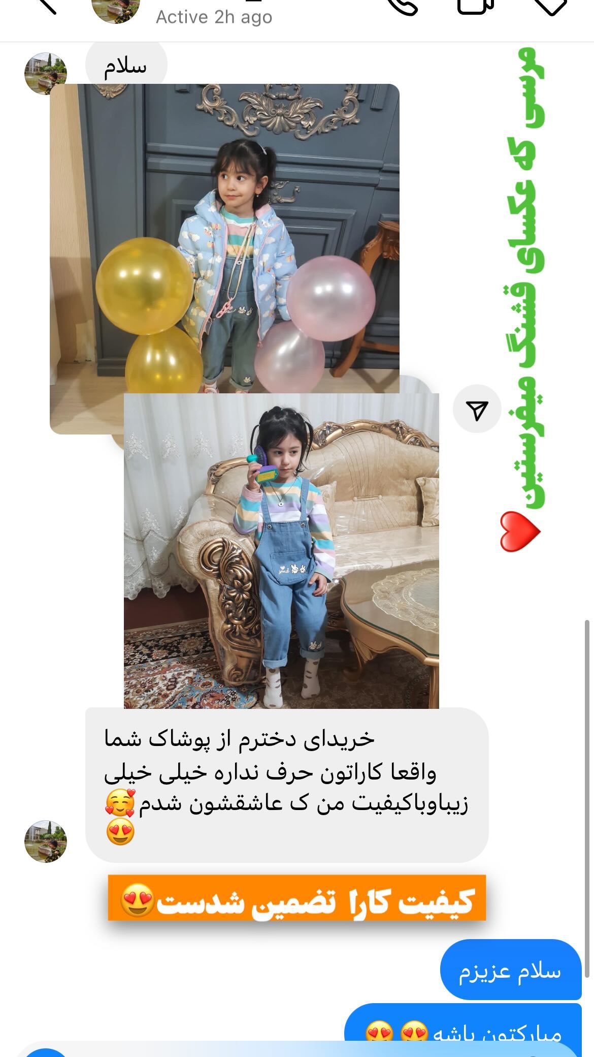 رضایت مشتری ملوکیدز