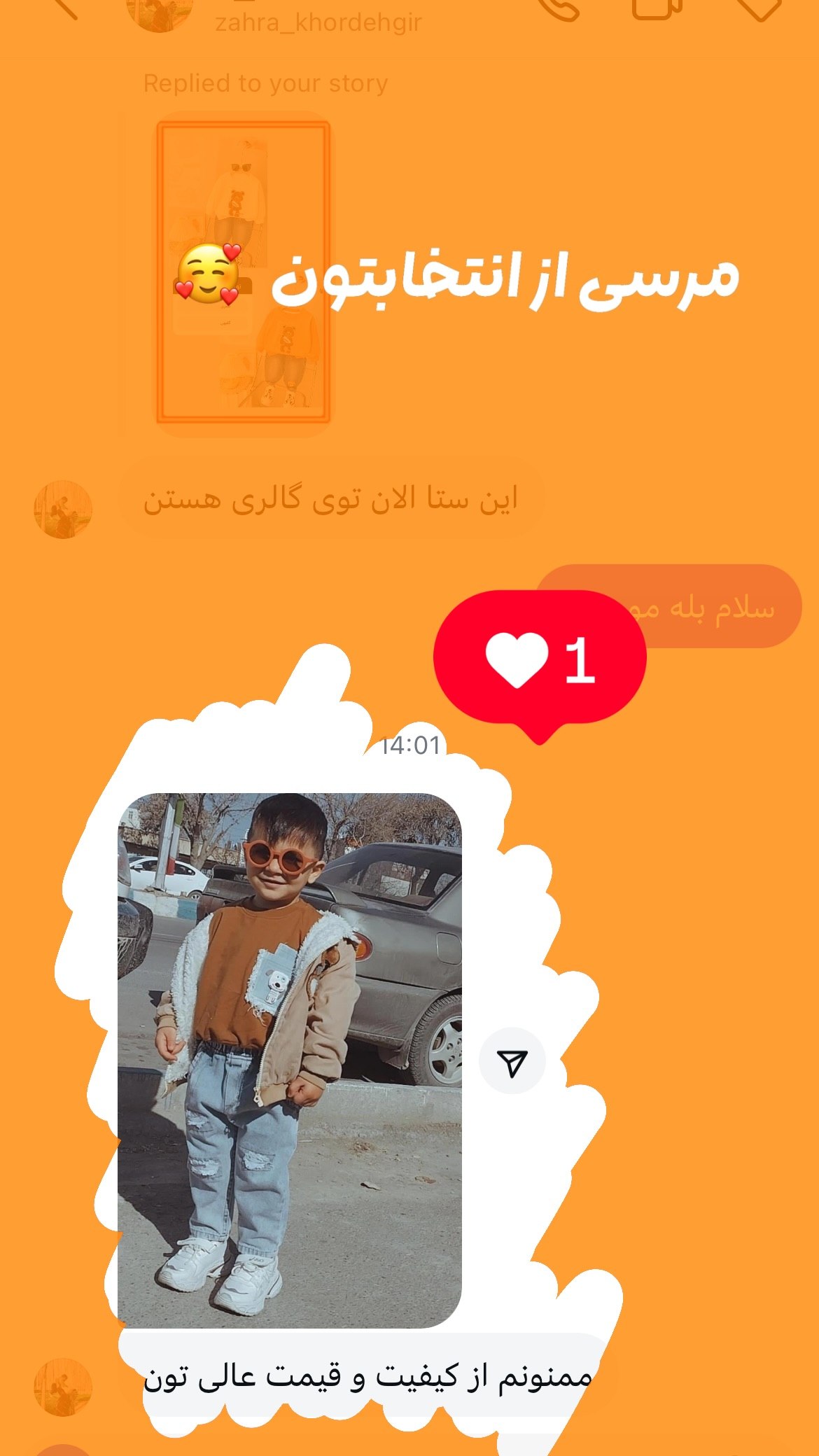 رضایت مشتری ملوکیدز
