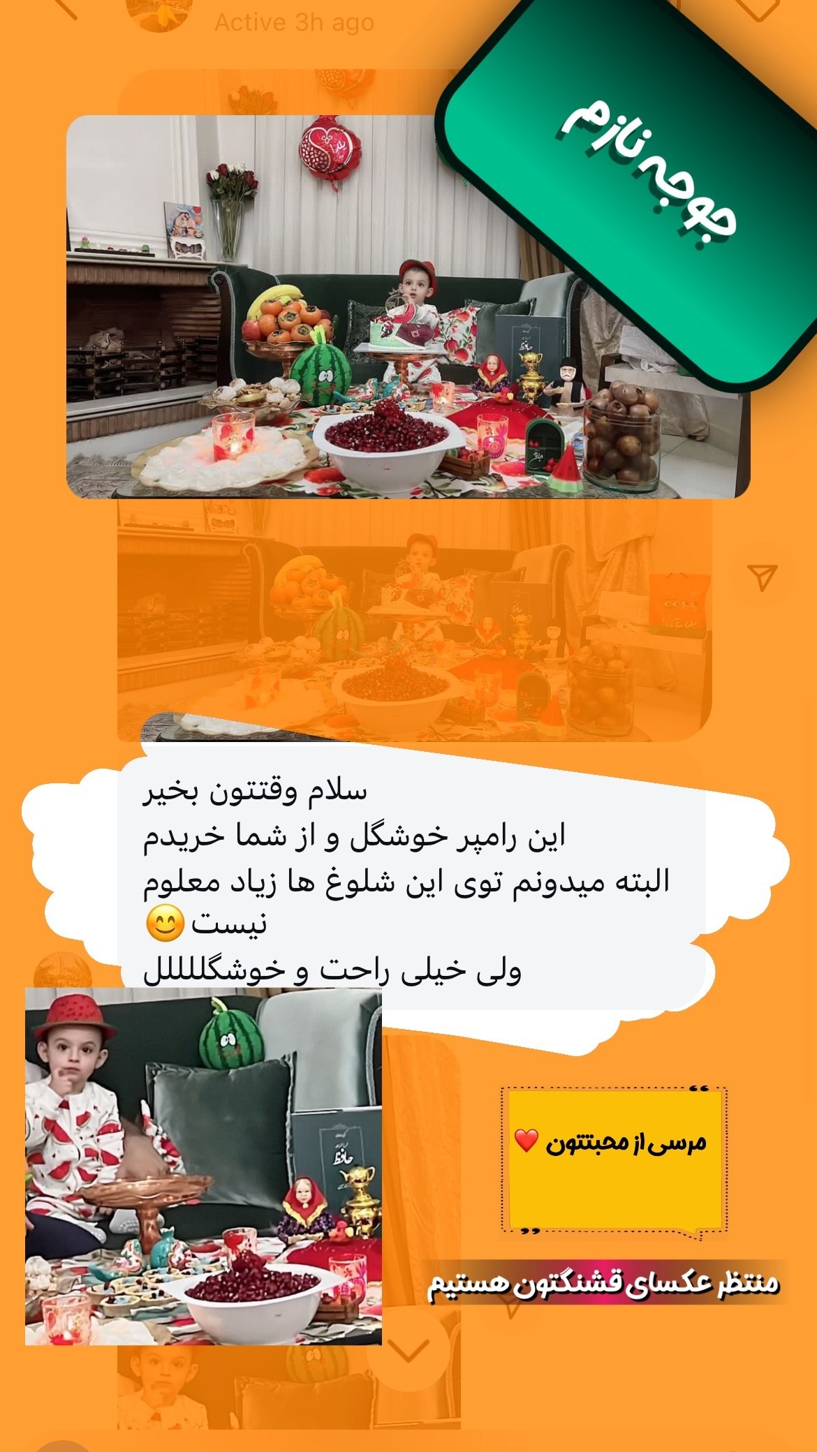 رضایت مشتری ملوکیدز