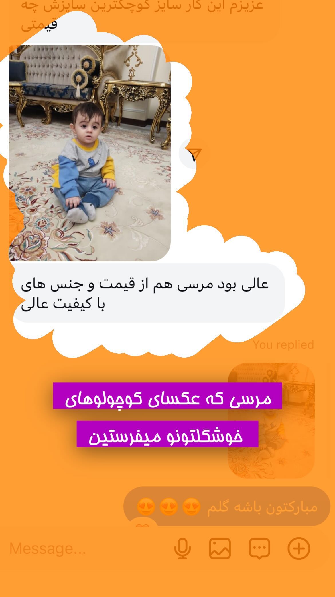 رضایت مشتری ملوکیدز