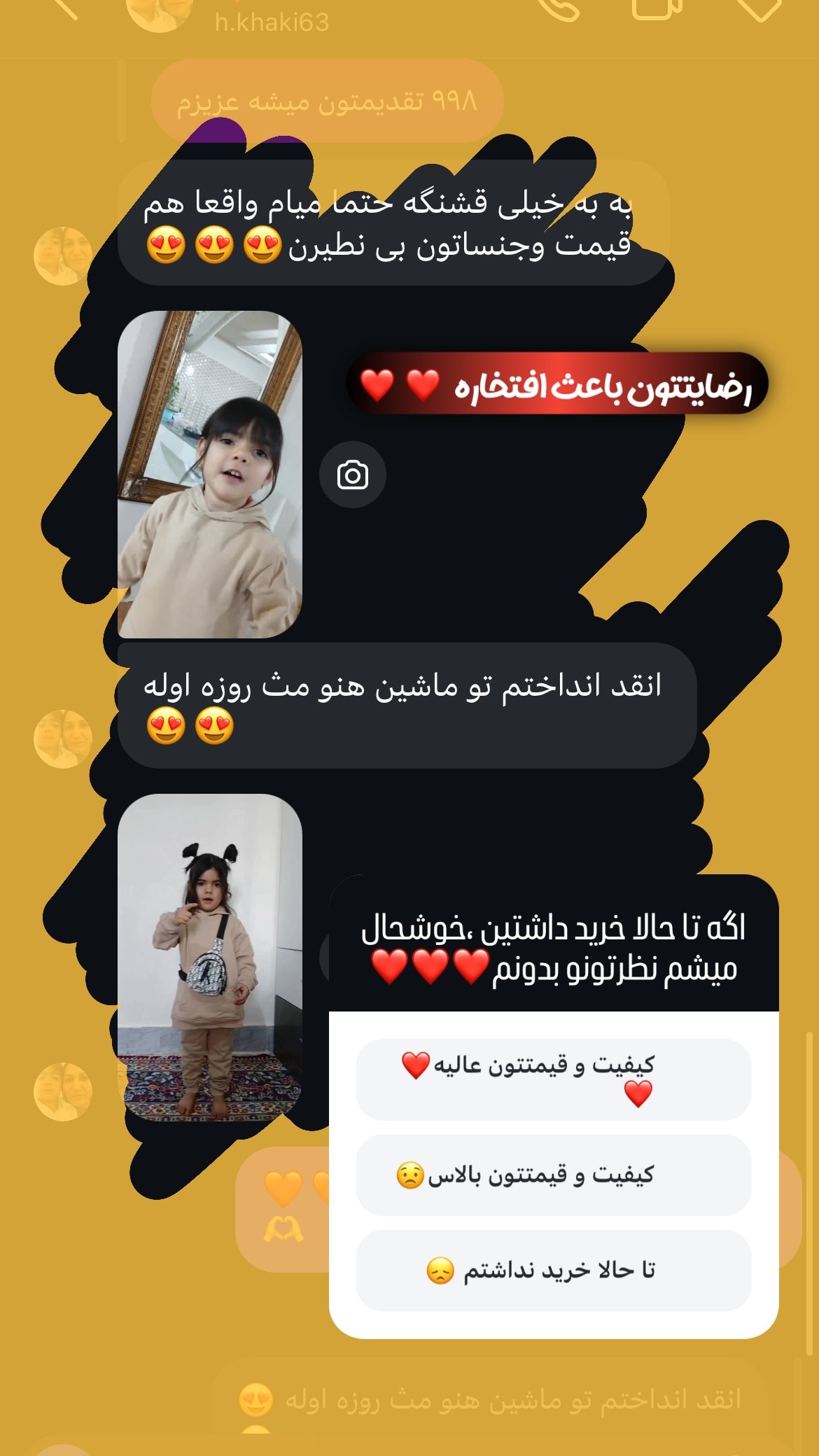 رضایت مشتری ملوکیدز