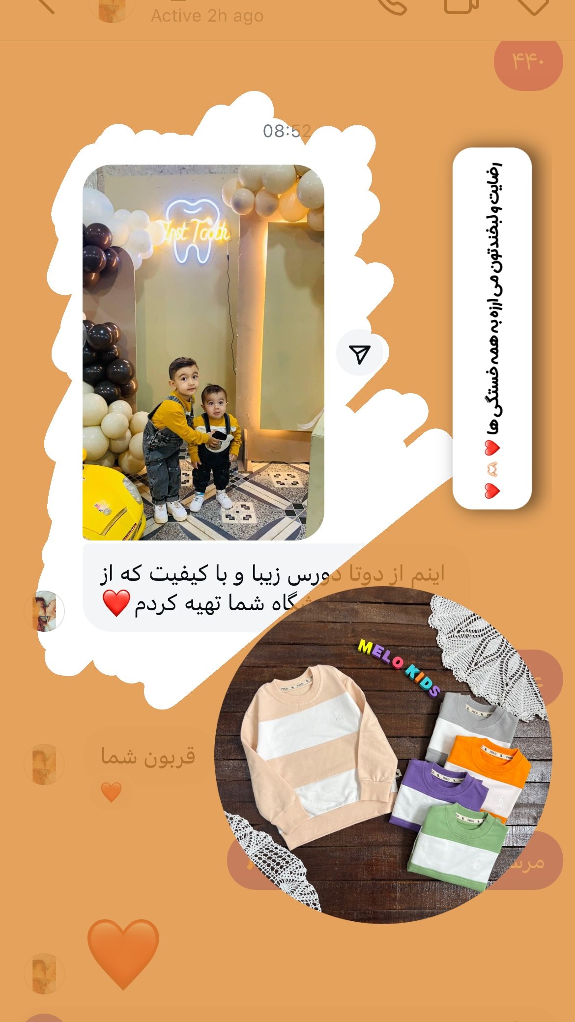 رضایت مشتری ملوکیدز