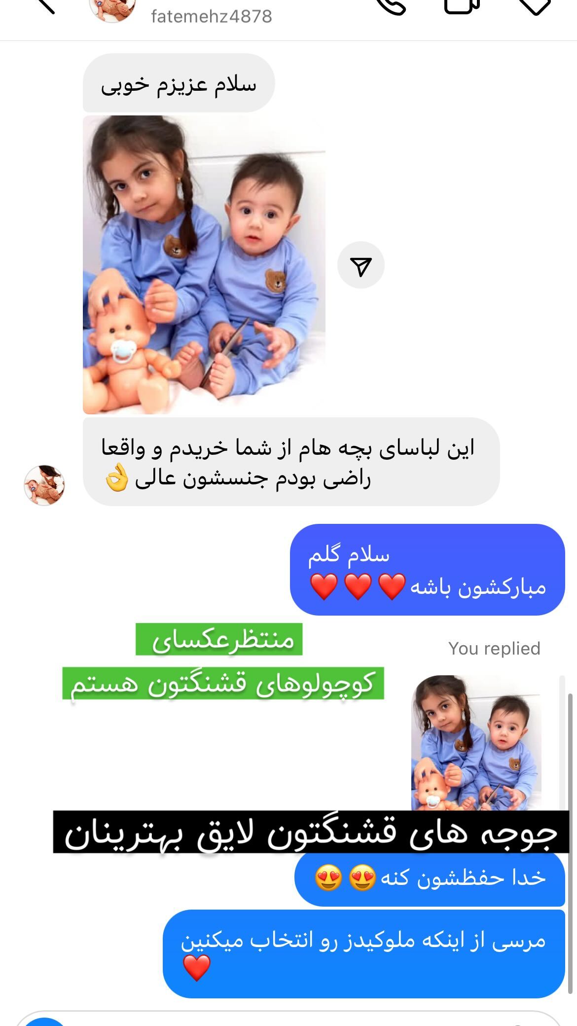 رضایت مشتری ملوکیدز