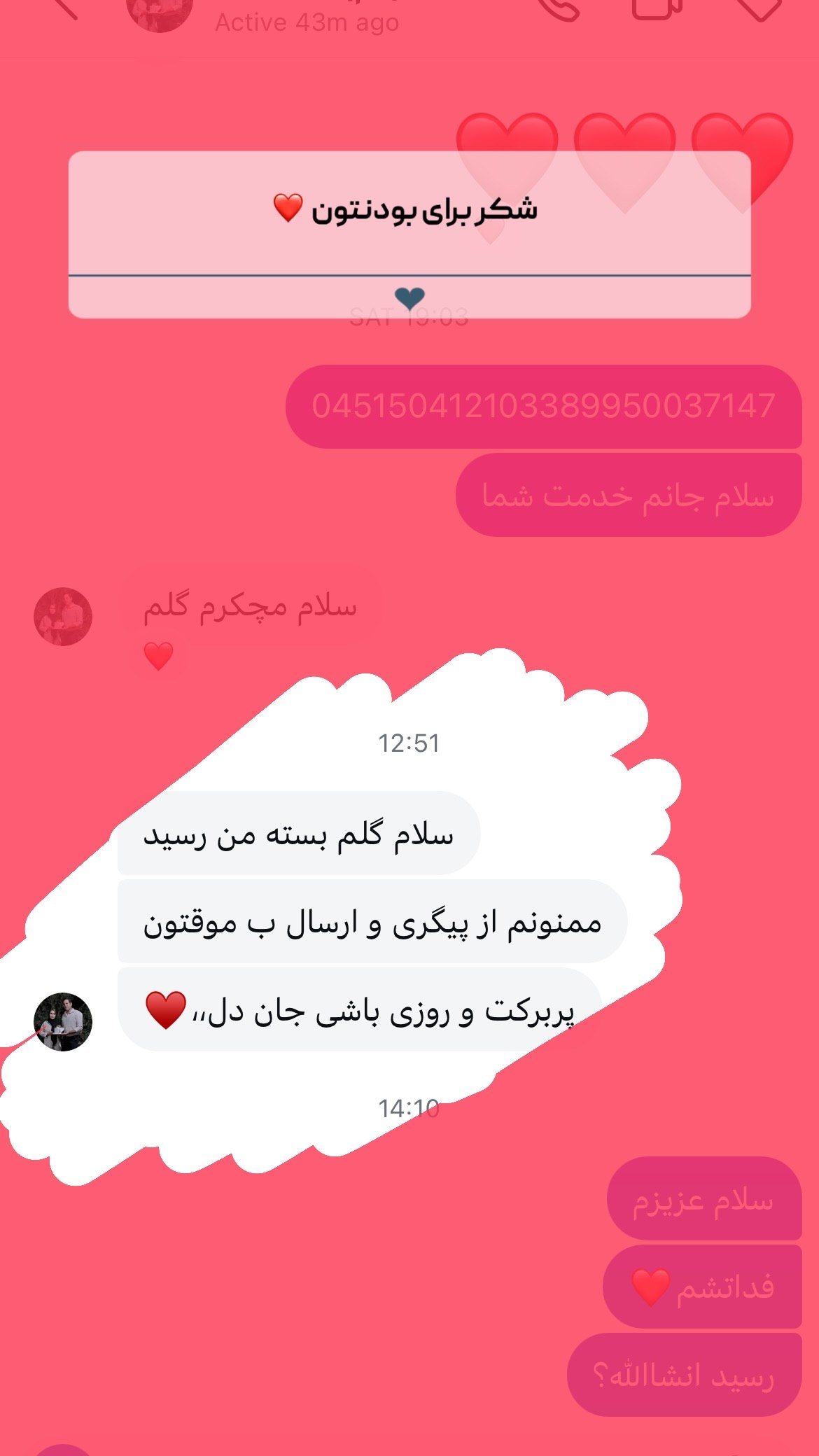 رضایت مشتری