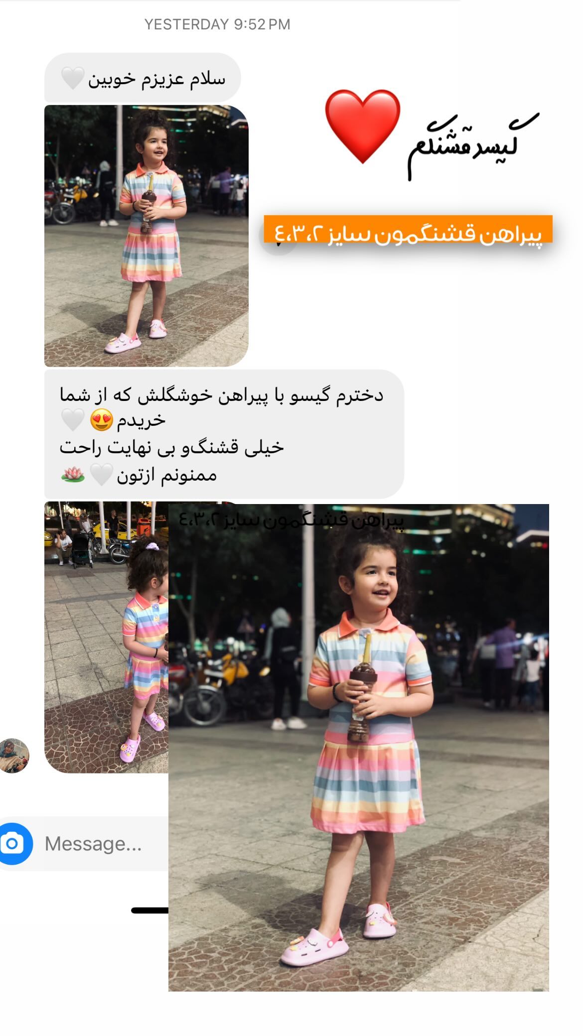 رضایت مشتری ملوکیدز