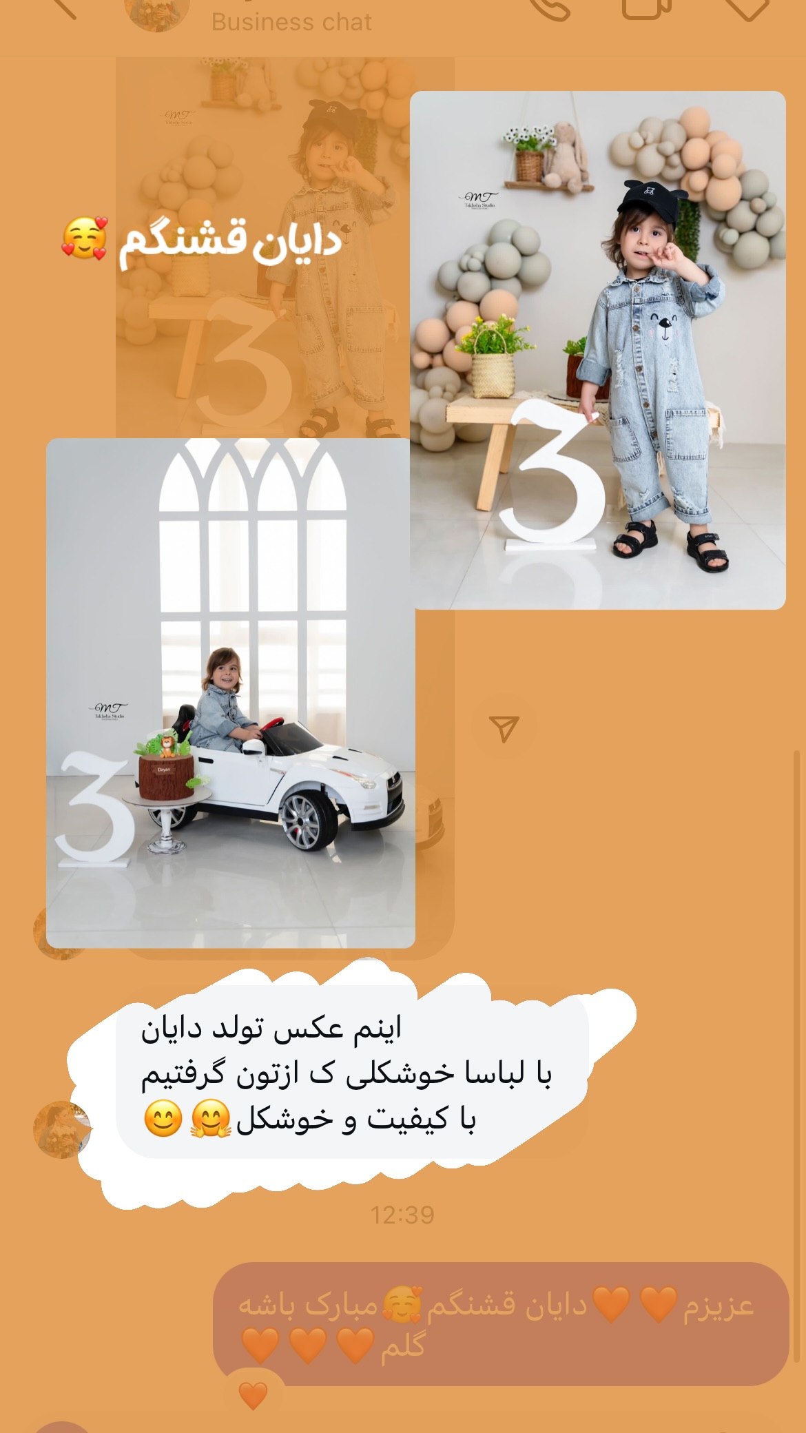رضایت مشتری