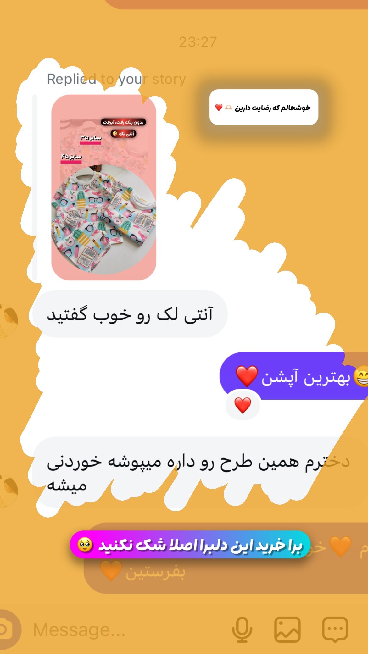 رضایت مشتری ملوکیدز