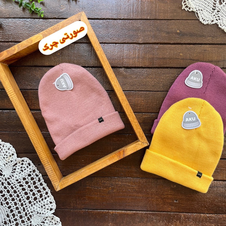 قیمت و خرید اینترنتی کلاه زمستانه