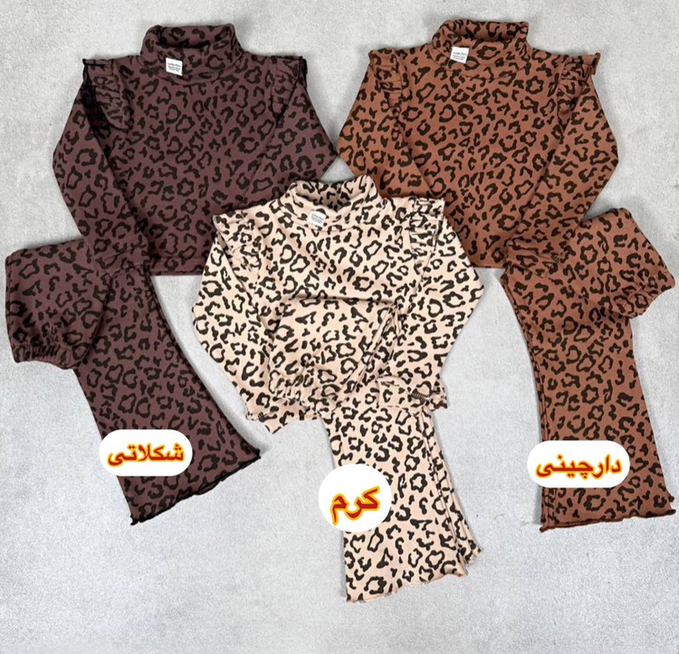 ست پلنگی دخترونه