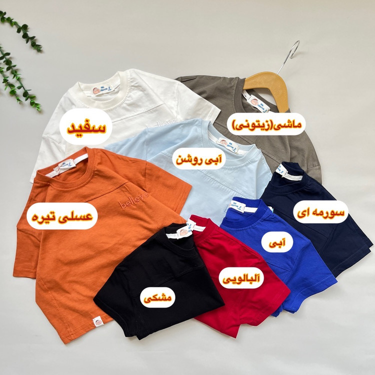 تیشرت باکسی بچگانه