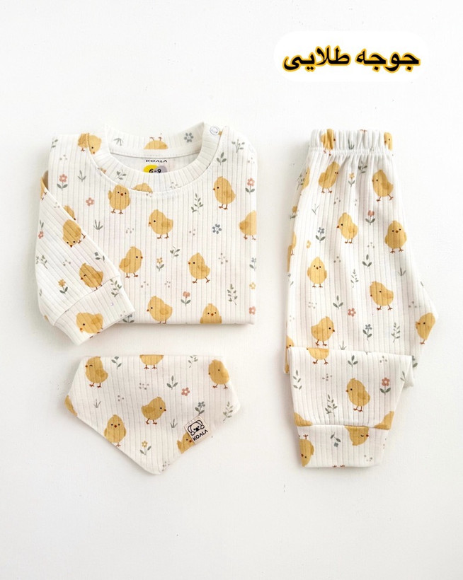 ست پنبه ای بچگانه